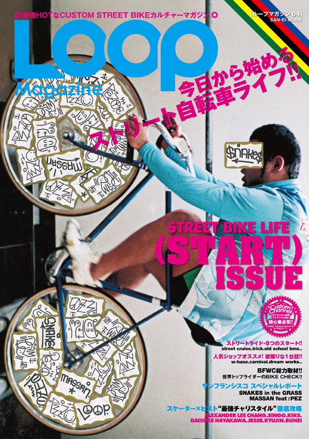 loop_magazine